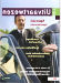 Vakblad Uitvaartwezen